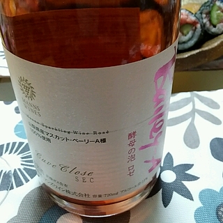 マンズワイン べーリーA 酵母の泡 ロゼ Cuve Close Sec