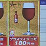 アルパカ ロゼ カベルネ・ソーヴィニヨン