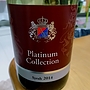 アルプスワイン AW Platinum Collection Syrah(2014)