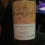 熊本ワイン Kyoho Gris 巨峰 グリ(2015)