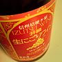 井筒ワイン 生にごりワイン コンコード 赤