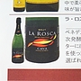 ラ・ロスカ カバ ブルット