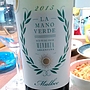 La Mano Verde Malbec(2015)
