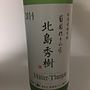 葡萄作りの匠 北島秀樹 Müller Thurgau(2014)