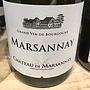 シャトー・ド・マルサネ マルサネ ルージュ