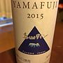 やまふじぶどう園 Yamafuji 白(2015)