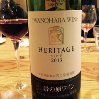 岩の原ワイン Heritage 赤