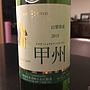 蒼龍葡萄酒 トラディショナルリッチテイスト 甲州(2015)