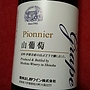 信州まし野ワイン Pionnier 山葡萄