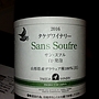 Takeda Winery Sans Soufre 白・発泡(2016)