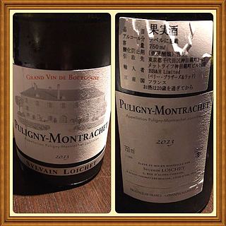 Sylvain Loichet Puligny Montrachet(シルヴァン・ロワシェ ラドワ ピュリニー・モンラッシェ)