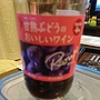 メルシャン 甘熟ぶどうのおいしいワイン ルージュ