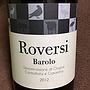 Roversi Barolo(2012)