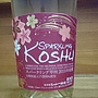 シャトー勝沼 Sparkling Koshu(2015)
