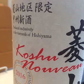 シャトー勝沼 菱山地区限定 甲州新酒
