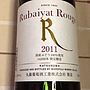 丸藤葡萄酒 Rubaiyat R Rouge(2011)