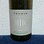 タラミン ゲヴュルツトラミネール(2015)