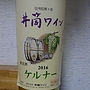 井筒ワイン ケルナー(2016)