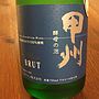 マンズワイン 甲州 酵母の泡 Cuve Close Brut
