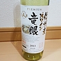 アルプスワイン Premium 信州産 地ワイン 竜眼(2013)