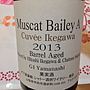 シャトー酒折ワイナリー Muscat Bailey A Cuvée Ikegawa Barrel Aged(2013)