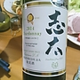 中伊豆ワイナリー 志太 Chardonnay(2014)