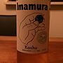 シャトー勝沼 Imamura Koshu
