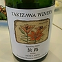 Takizawa Winery 旅路 Sparkling(2014)