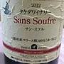 Takeda Winery Sans Soufre 赤(2012)