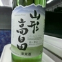 高畠ワイン 山形高畠 白 辛口