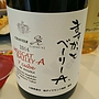 ダイヤモンド酒造 Chanter Y.A ますかっとベーリーA Y Cube(2014)