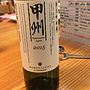 勝沼醸造 甲州 ヴィンテージ(2015)