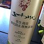 五一わいん 草生栽培 酸化防止剤無添加 塩尻 セイベル9110(2015)