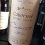 五一わいん Estate Goichi Cabernet(2014)