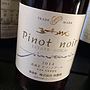五一わいん Estate Goichi Pinot Noir(2014)