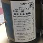 四恩醸造 ローズ 橙(2014)
