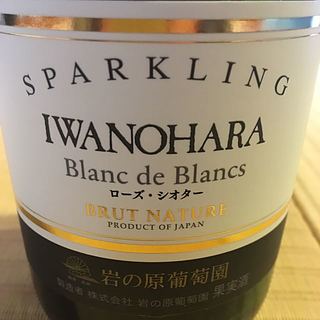 Iwanohara Sparkling Wine Blanc de Blancs ローズ・シオター