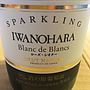 Iwanohara Sparkling Wine Blanc de Blancs ローズ・シオター