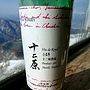 Huggy Wine 十二原 Jyunihara Merlot