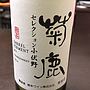 菊鹿 Chardonnay セレクション小伏野(2015)