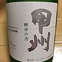 マンズワイン 甲州 酵母の泡 Cuve Close Sec