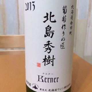 葡萄作りの匠 北島秀樹 Kerner