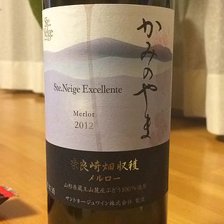 Ste. Neige Excellente かみのやま 奈良崎畑収穫 メルロー