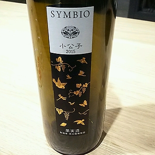 奥出雲ワイン Symbio 小公子