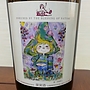 五味葡萄酒 アジロン 水森亜土ラベル