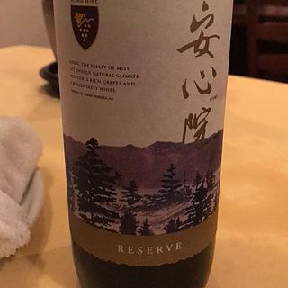 安心院ワイン 赤 Reserve