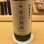 北海道余市 平川敦雄 Kerner(2013)