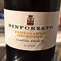 Ferdinando Giordano Cantina Privata Rinforzato(2010)