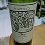 安心院ワイン イモリ谷 Chardonnay(2014)