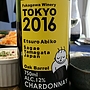 フカガワ・ワイナリー エツロー・アビコ シャルドネ オーク・バレル(2016)